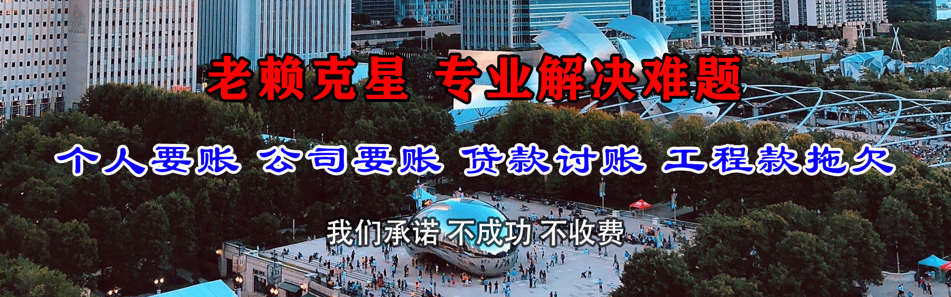 淮南讨账公司